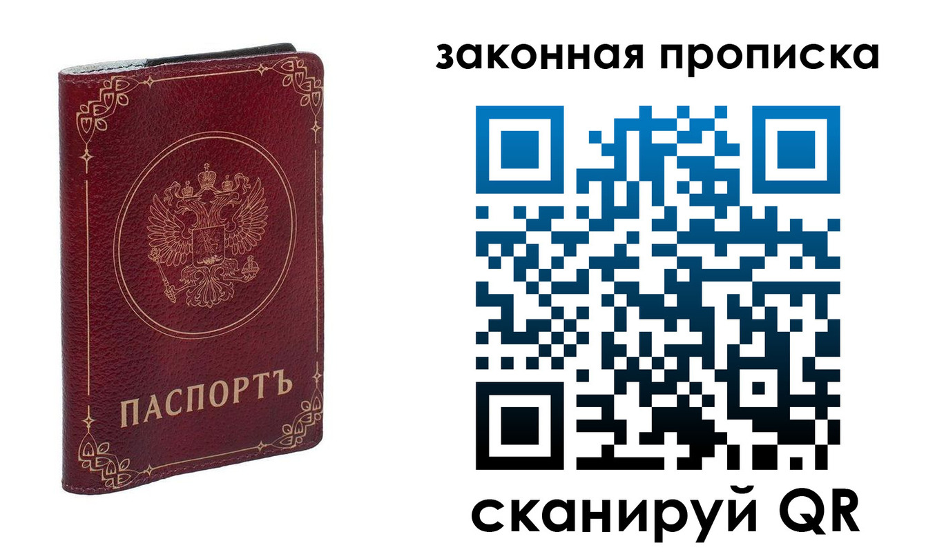прописка поиск в Пионерском