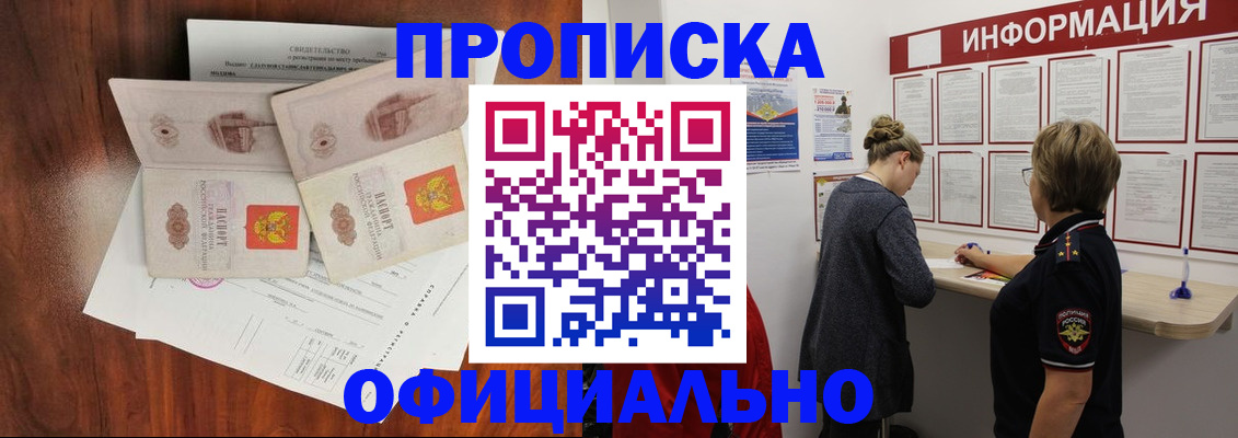 найти адрес прописки в Пионерском