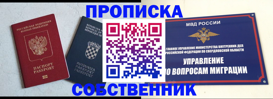 миграционный учет в Пионерском
