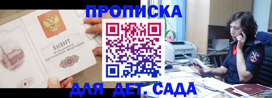 временная регистрация собственник в Пионерском