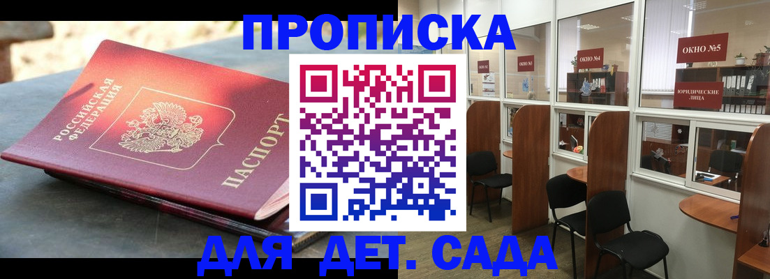 временная регистрация адрес в Пионерском