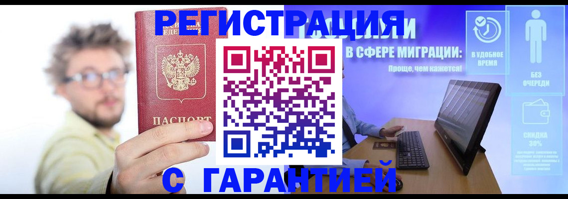 прописка для военкомата в Пионерском