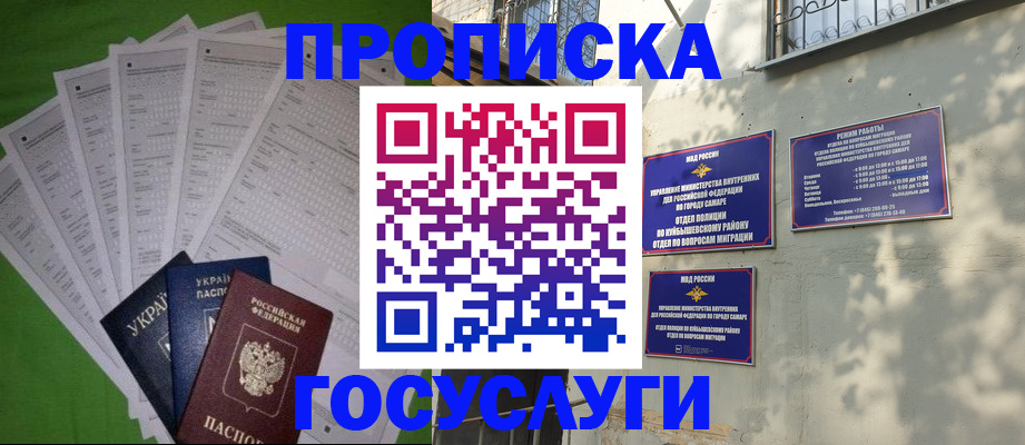 временная регистрация 2025 в Пионерском