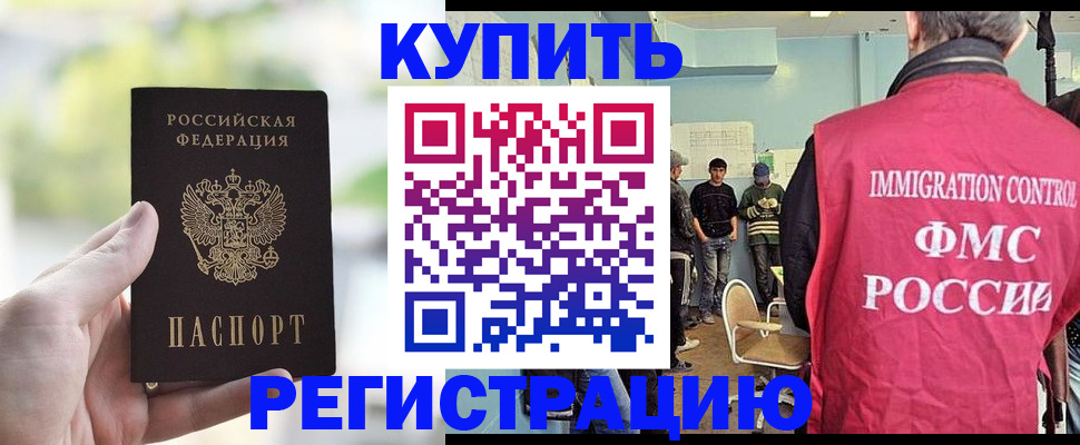 временная регистрация адрес в Пионерском