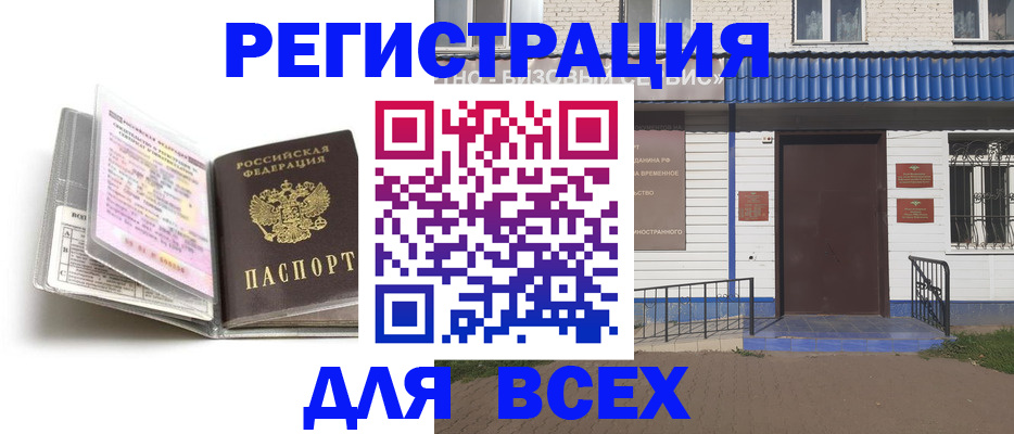 регистрация для дет. сада в Пионерском